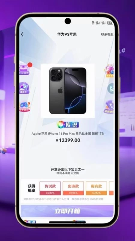 壹品潮趣免费版图1