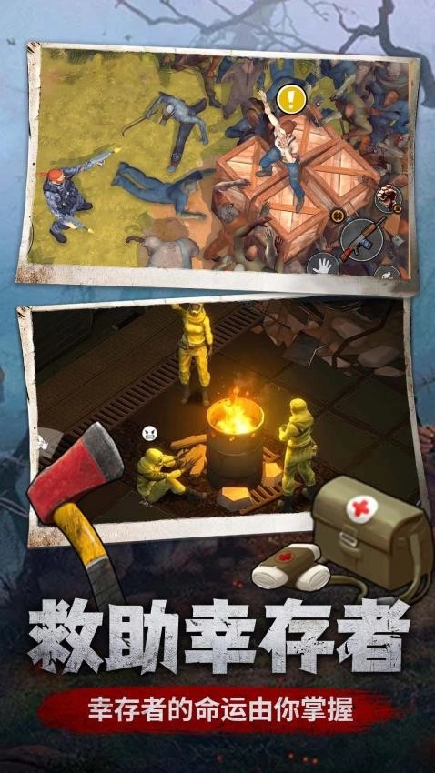 末日生存2049游戏