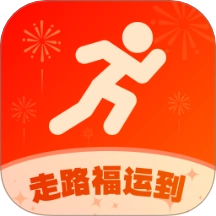 走路福运到安卓官方版