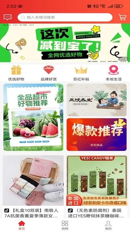 脚印会员免费版