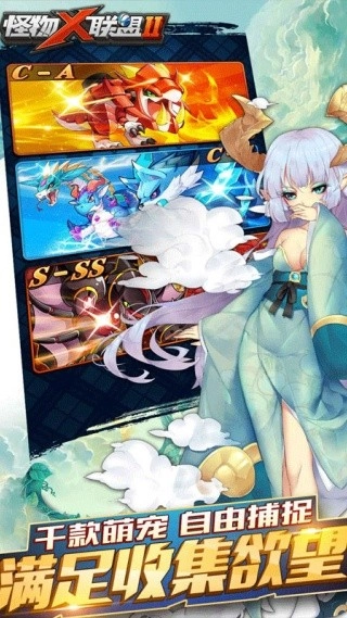 怪物X联盟2游戏图2