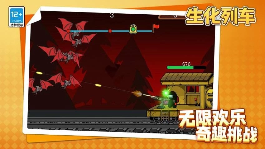 生化列车游戏图5