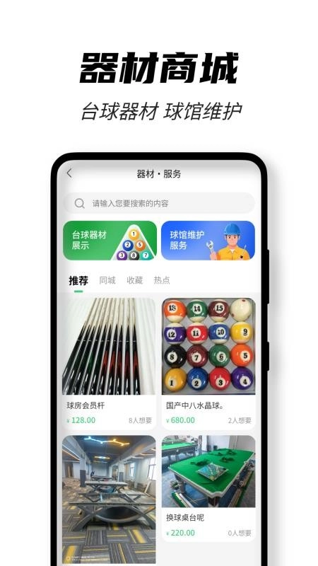 51约球安卓免费版图1