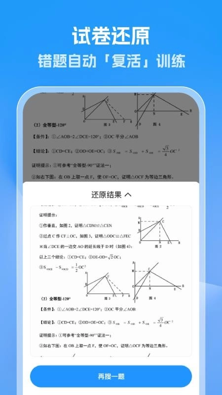 作业答案速查截图2