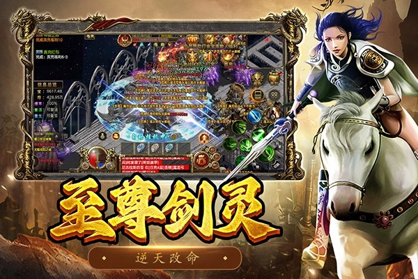 屠龙争霸手游版图5