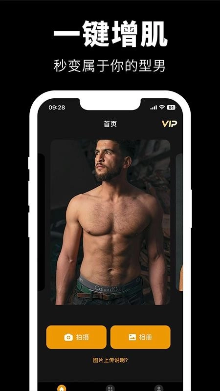 Giga肌肉P图原版图2