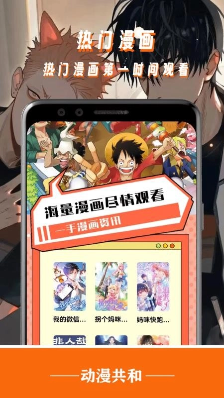 动漫共和国纯净版图3