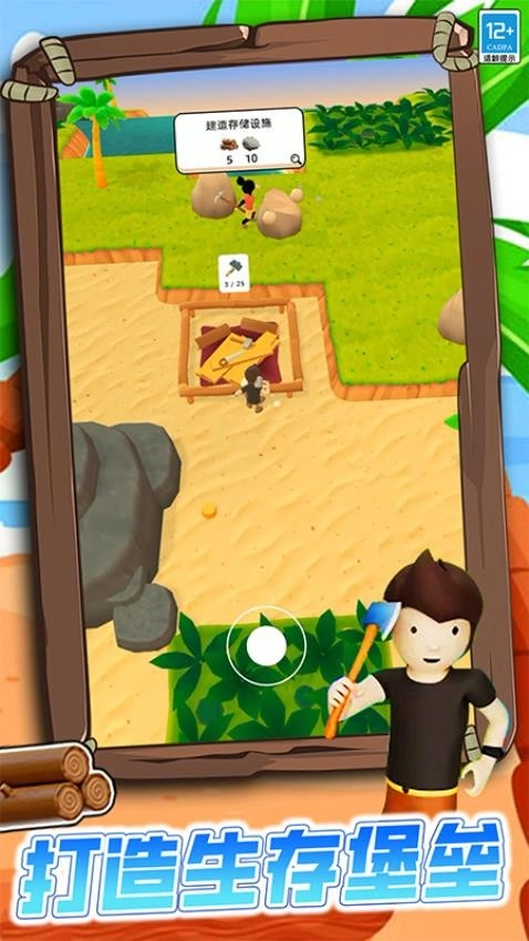 最后的海盗岛屿生存