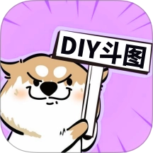 斗神表情包制作免费版