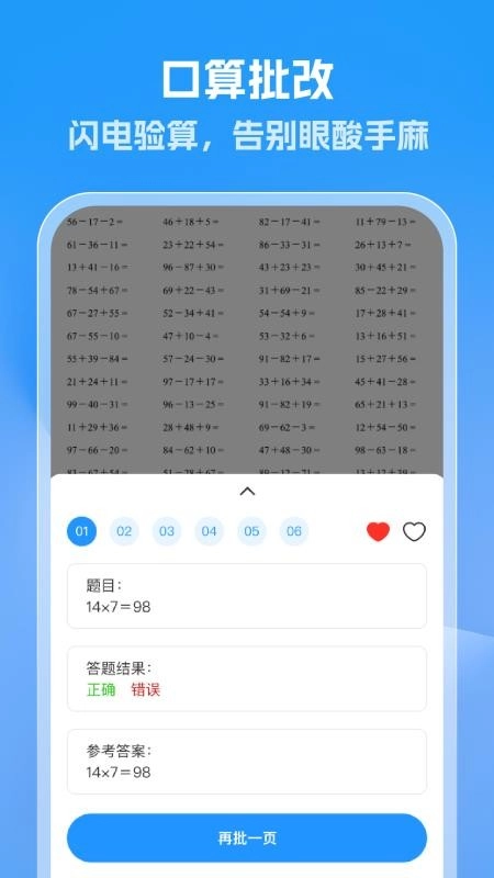 作业答案速查截图4