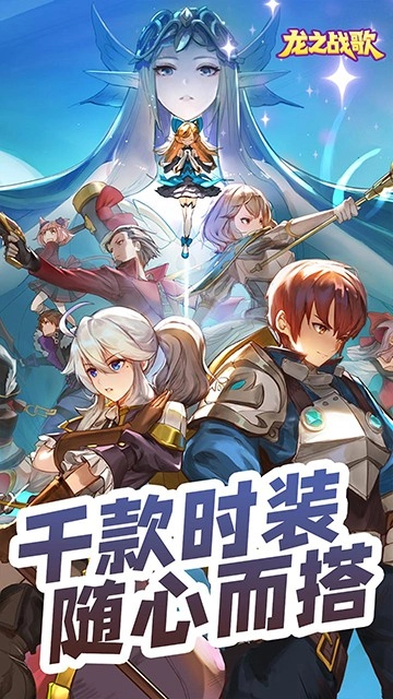 龙之战歌游戏