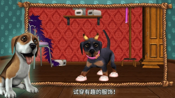 狗狗世界游戏3
