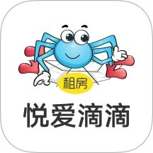 悦爱滴滴租房软件
