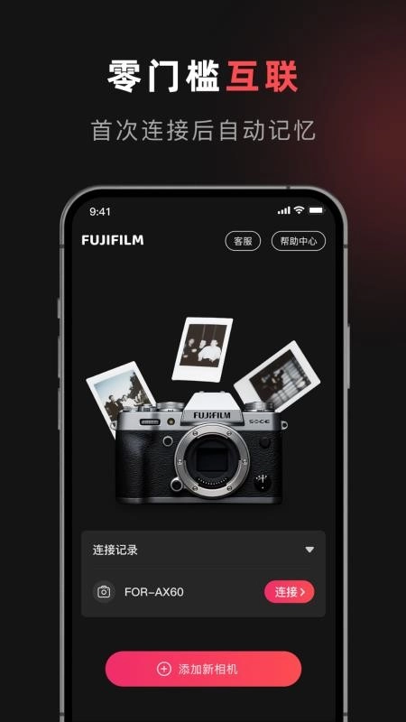 爱富士相机免费版图3
