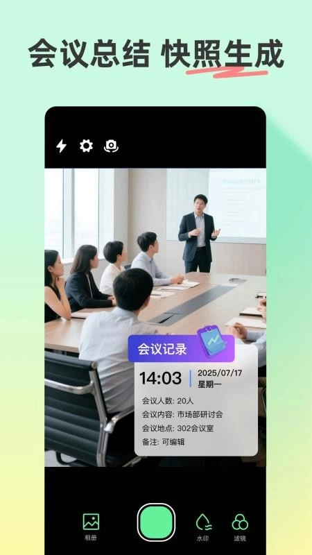 水印相机地点记录官方正版图3