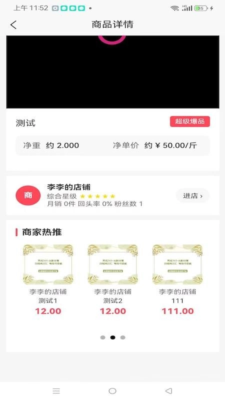 般达闪购免费版图1