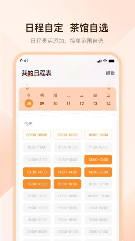 去喝茶茶艺师端