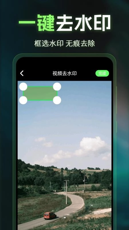 图片P图AI去水印图3