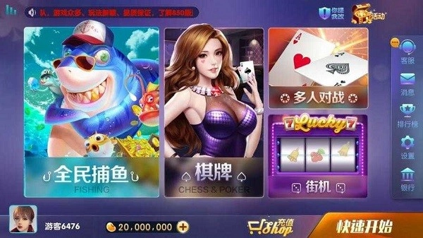 顶级游戏娱乐平台正式版下载