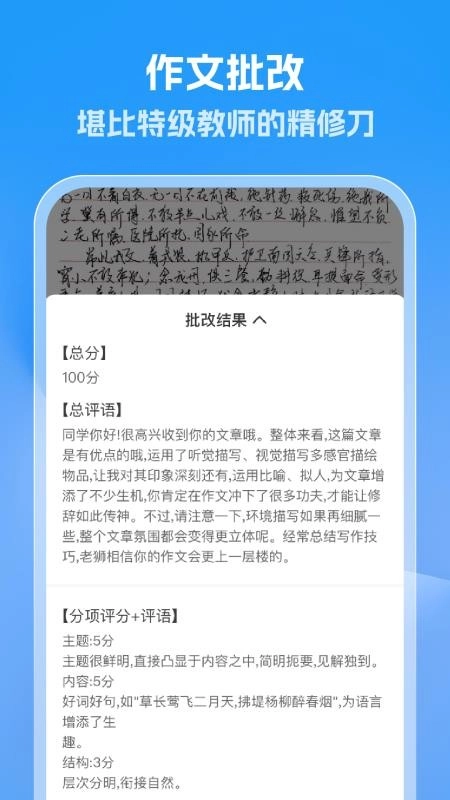 作业答案速查截图3