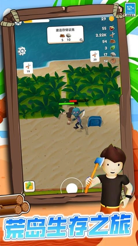 最后的海盗岛屿生存