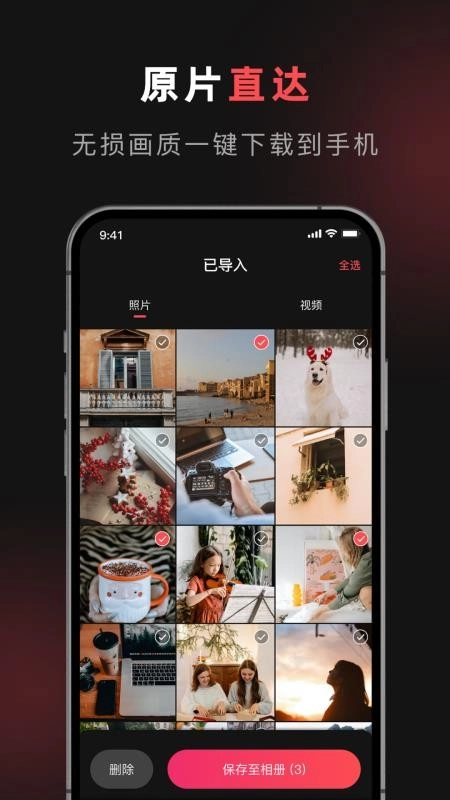 爱富士相机免费版图5