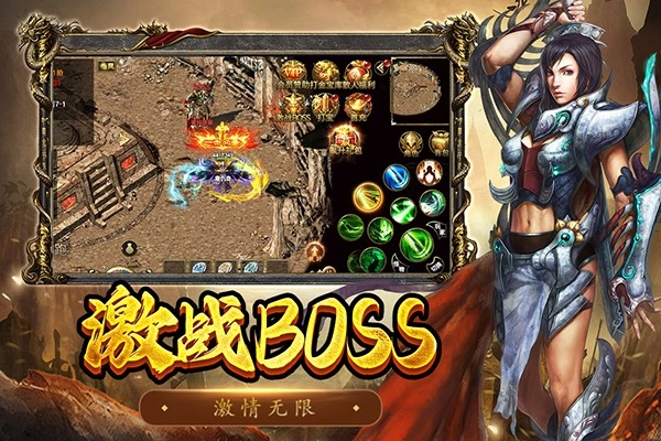 屠龙争霸手游版图3