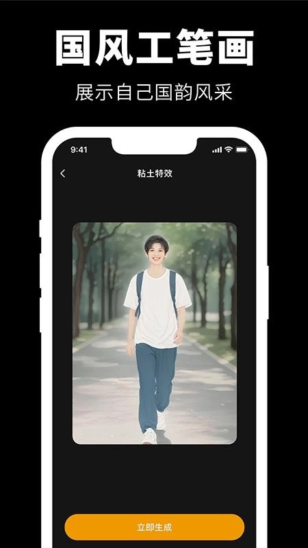 Giga肌肉P图原版图5