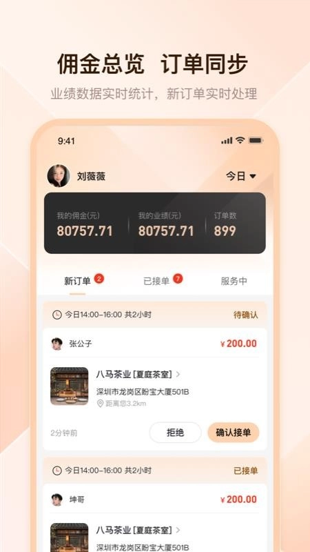 去喝茶茶艺师端