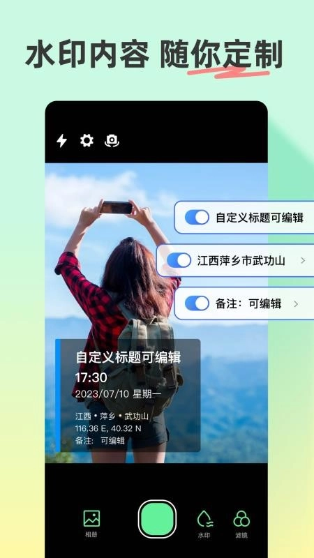 水印相机地点记录官方正版图5