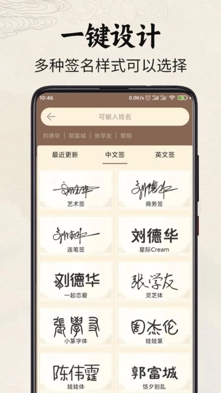 签名制作神器