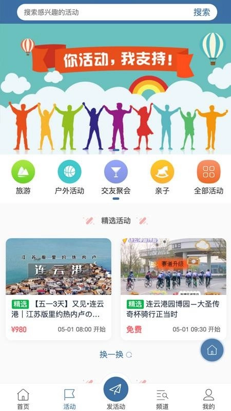 榆城之家安卓免费版图2
