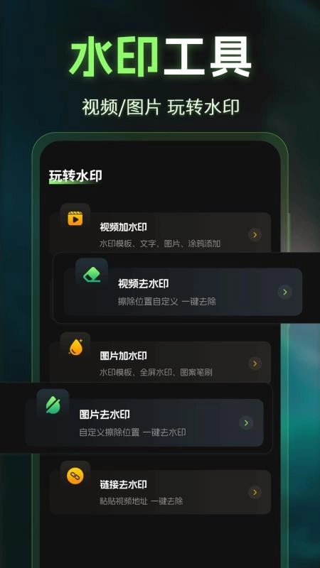 图片P图AI去水印图4