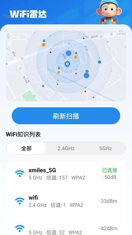 快享WiFi图2
