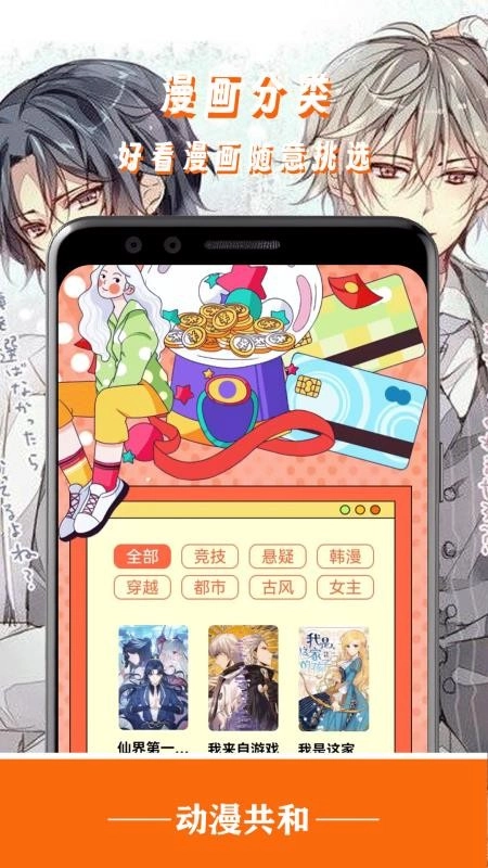 动漫共和国纯净版图4