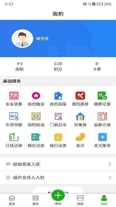 友窝纯净版图1