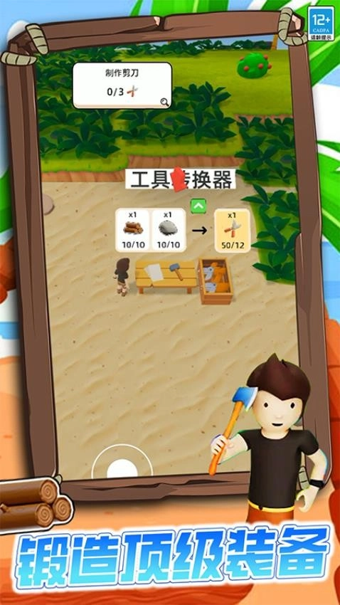 最后的海盗岛屿生存