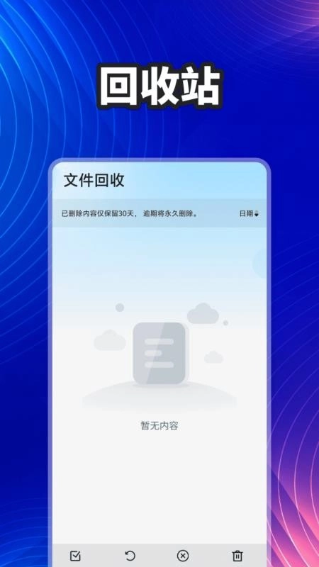 聊天记录本地备份官方版图4