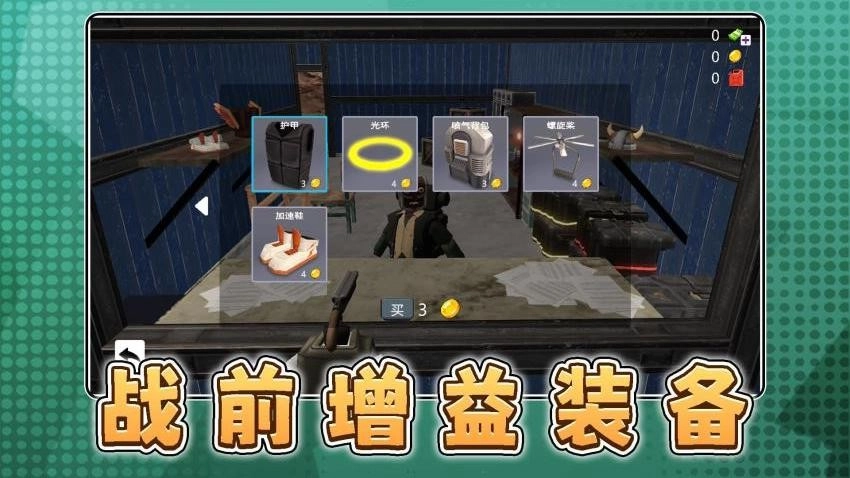 白帝神枪手游戏
