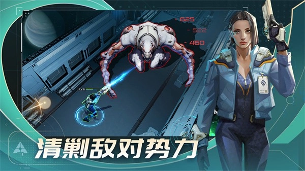 代号Star游戏无广告版图5