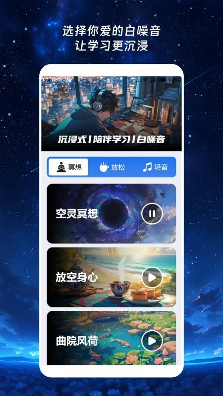 春风乐答安卓官方版图1