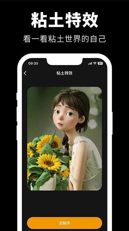 Giga肌肉P图原版图4