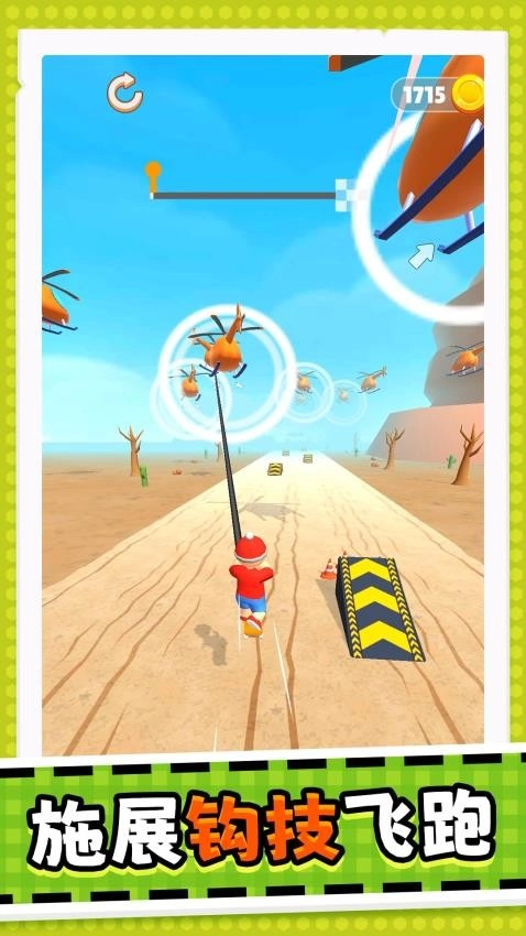 我一钩一个准游戏