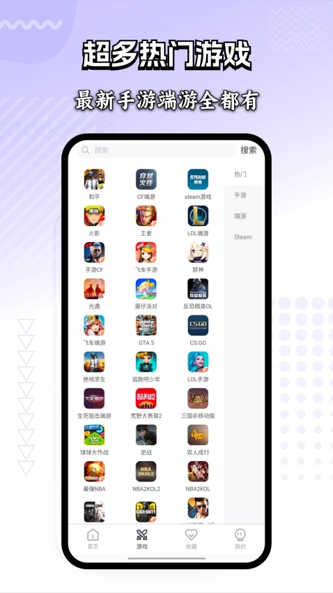 租号玩家免费版截图1