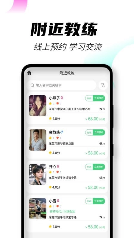 51约球安卓免费版图5