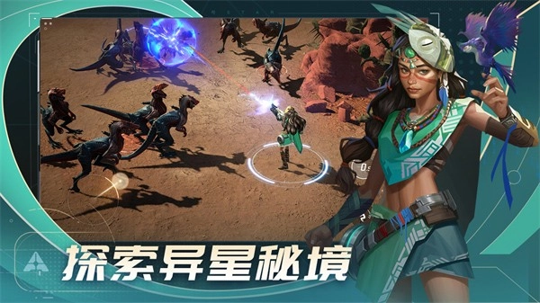 代号Star游戏无广告版图2