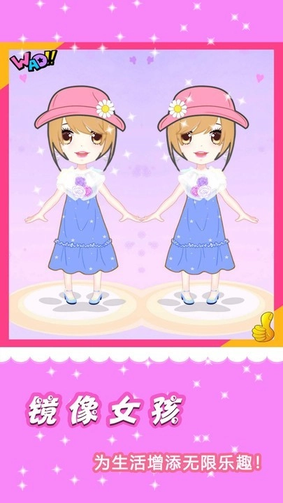 装扮公主换装游戏图3
