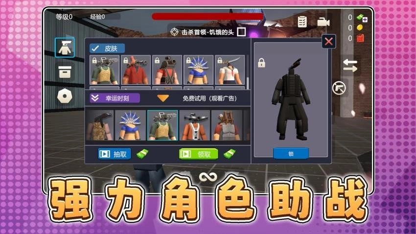 白帝神枪手游戏