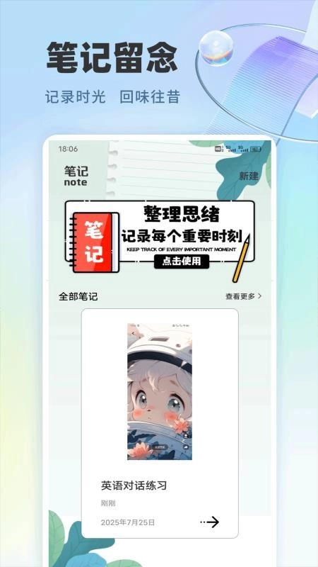 爱点点读口语talk最新版图3