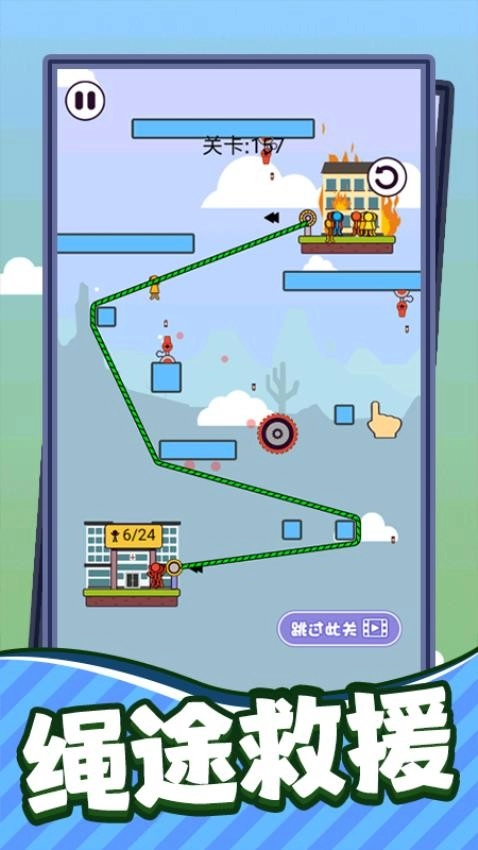 救救小哥哥安卓版图1